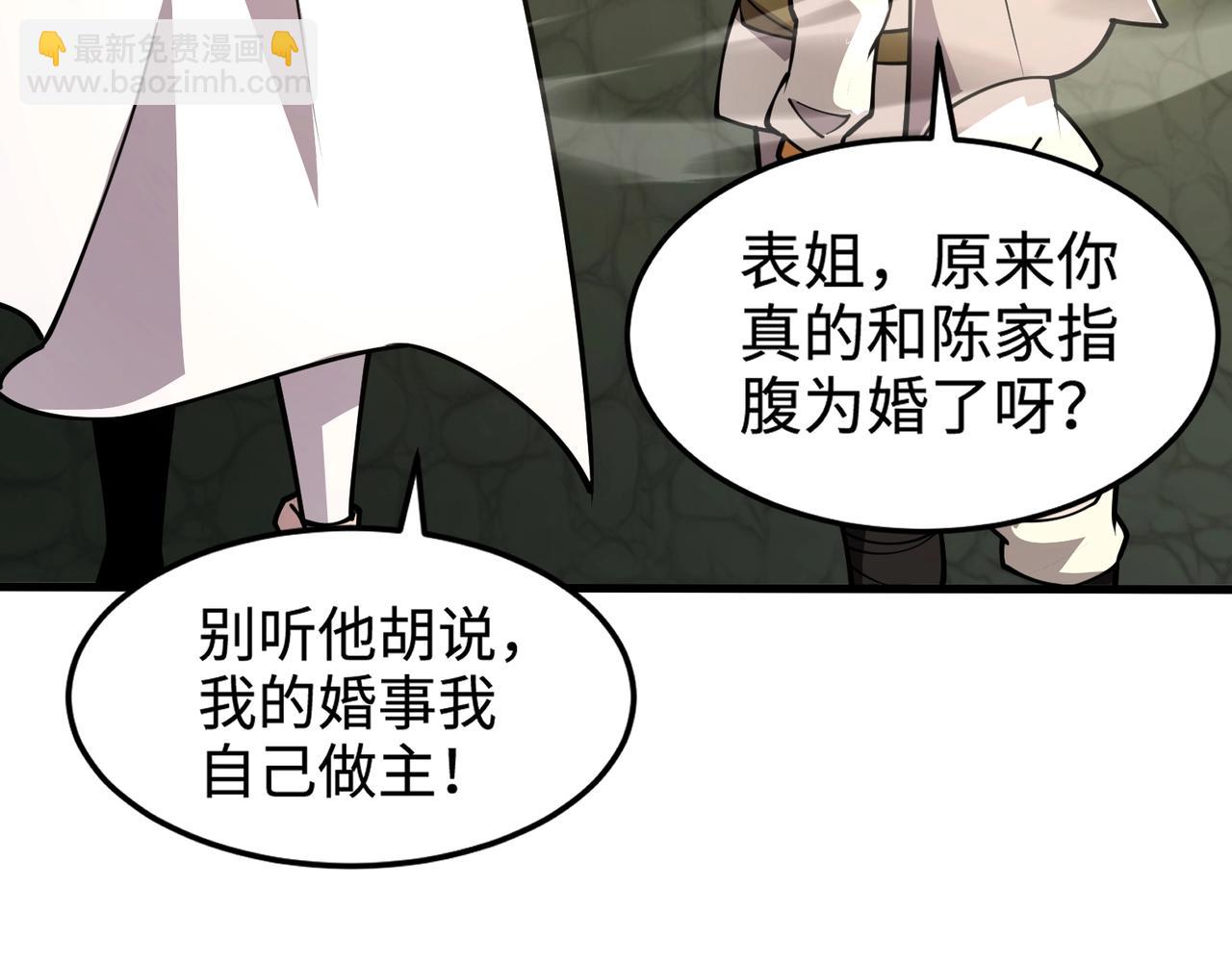 只有我能用召喚術 - 第89話 海上堡壘開戰！巨獸軍團衝鋒！(2/4) - 1