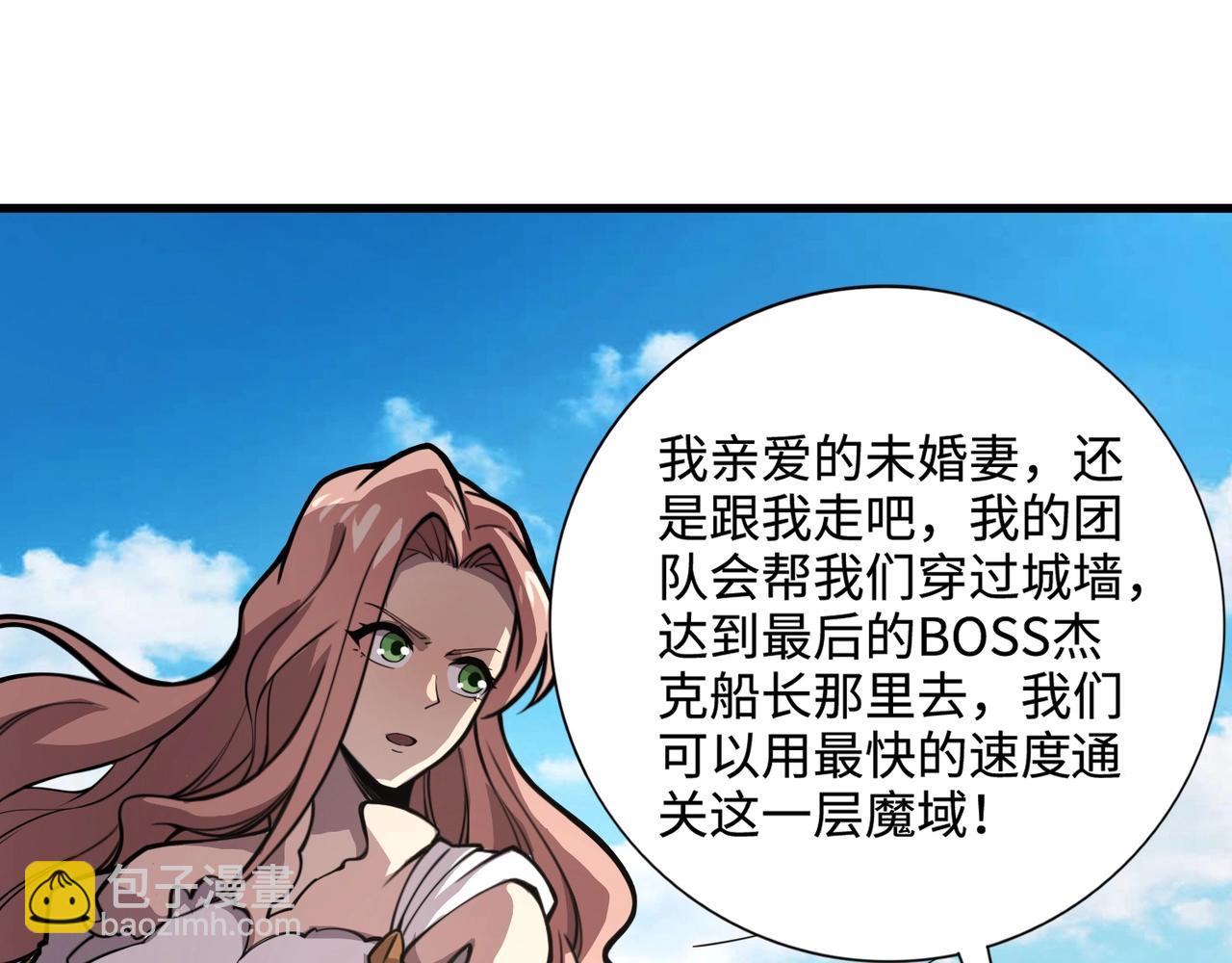 只有我能用召喚術 - 第89話 海上堡壘開戰！巨獸軍團衝鋒！(2/4) - 3