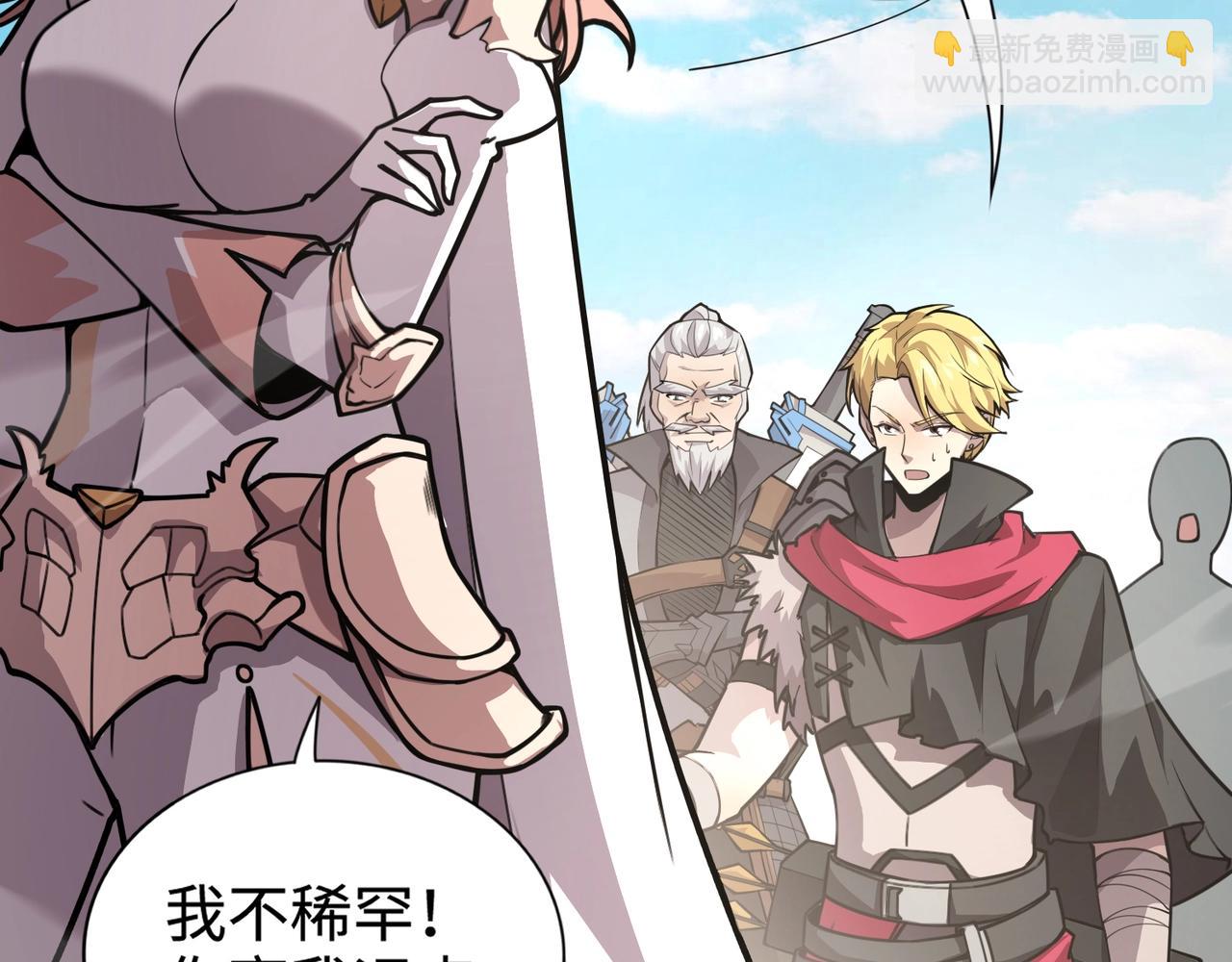 只有我能用召喚術 - 第89話 海上堡壘開戰！巨獸軍團衝鋒！(2/4) - 4