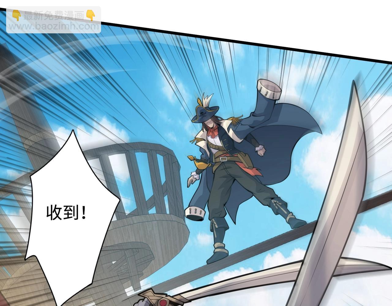 只有我能用召喚術 - 第91話 劍意！疾風劍豪大殺四方！！！(3/3) - 1