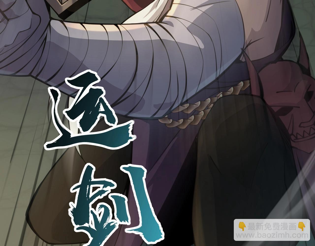 只有我能用召喚術 - 第91話 劍意！疾風劍豪大殺四方！！！(3/3) - 1