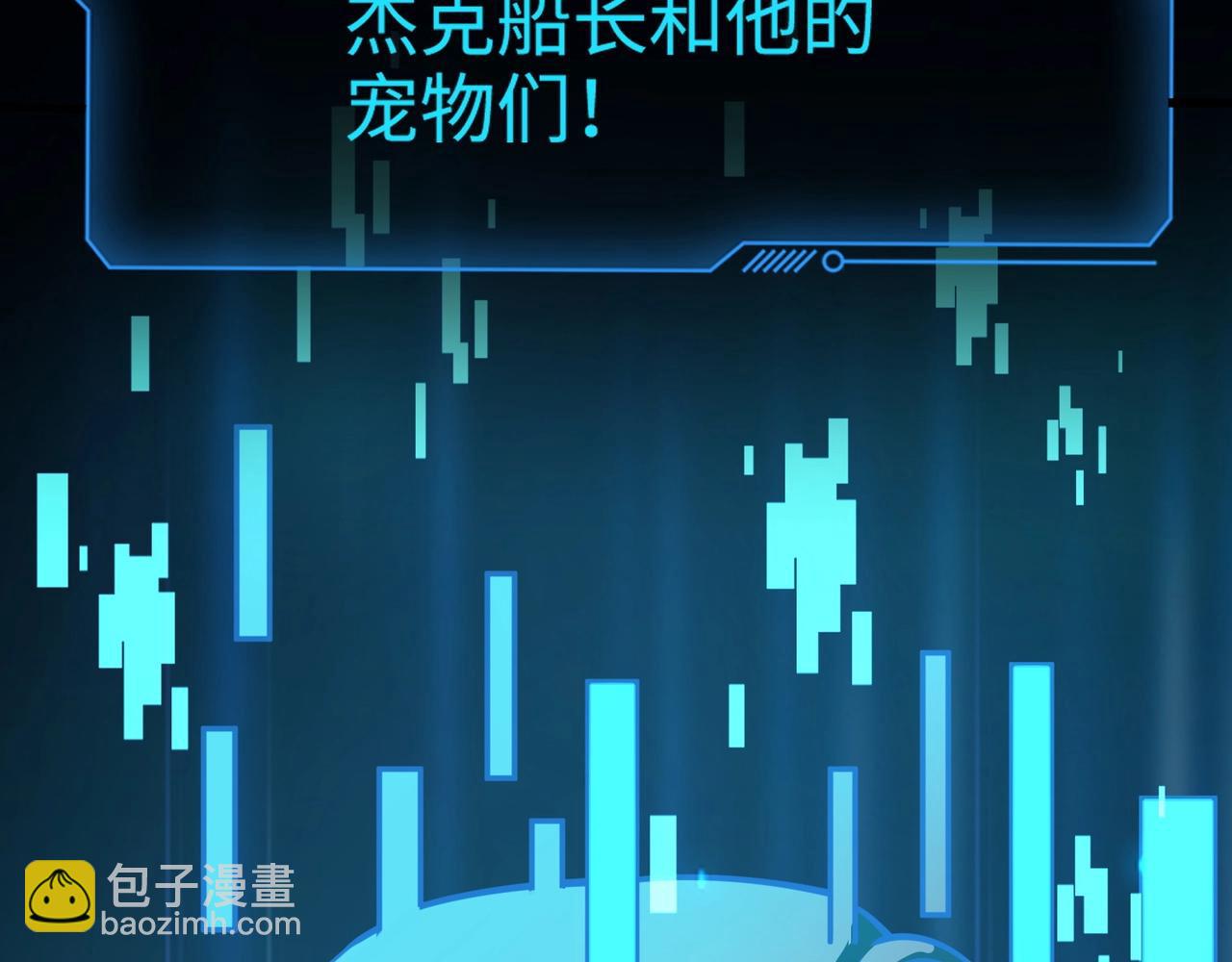 只有我能用召喚術 - 第91話 劍意！疾風劍豪大殺四方！！！(3/3) - 1