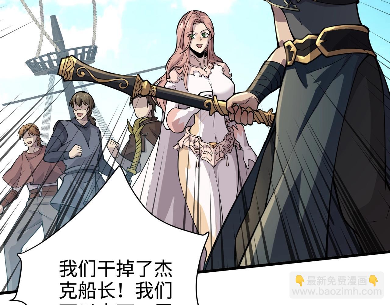 只有我能用召喚術 - 第91話 劍意！疾風劍豪大殺四方！！！(3/3) - 6