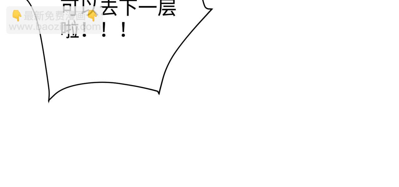 只有我能用召喚術 - 第91話 劍意！疾風劍豪大殺四方！！！(3/3) - 1