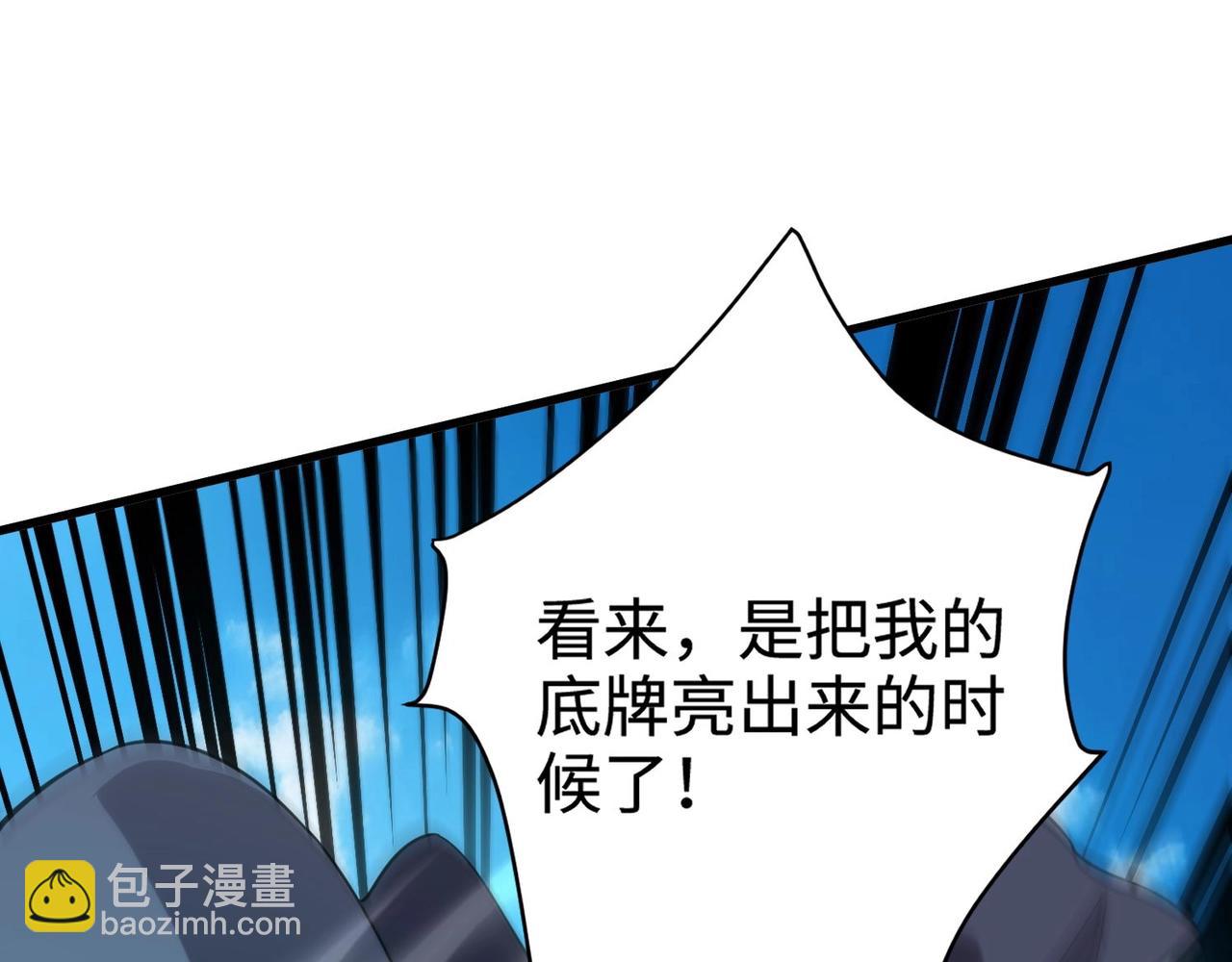 只有我能用召喚術 - 第91話 劍意！疾風劍豪大殺四方！！！(1/3) - 1