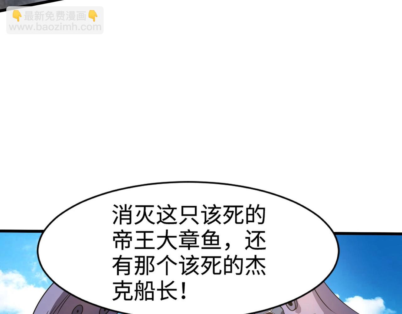 只有我能用召喚術 - 第91話 劍意！疾風劍豪大殺四方！！！(1/3) - 8