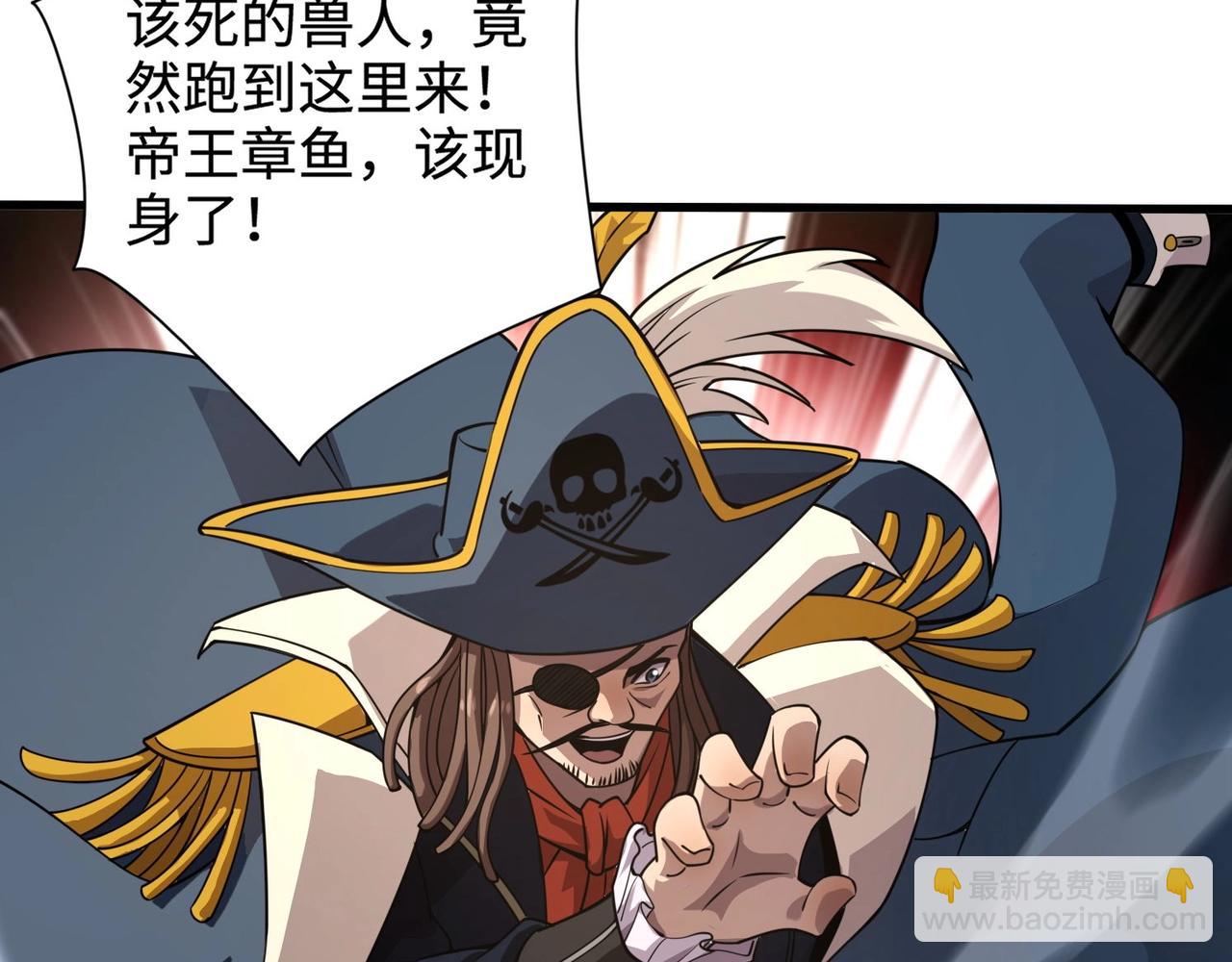 只有我能用召喚術 - 第91話 劍意！疾風劍豪大殺四方！！！(2/3) - 2