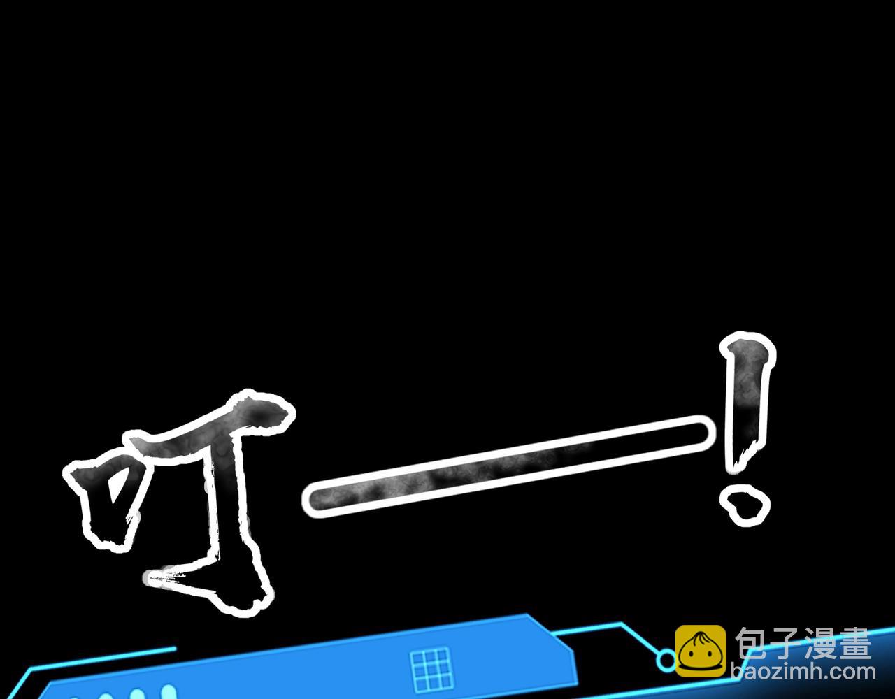 只有我能用召喚術 - 第93話 小澤澤，你表現得很不錯！(3/4) - 5