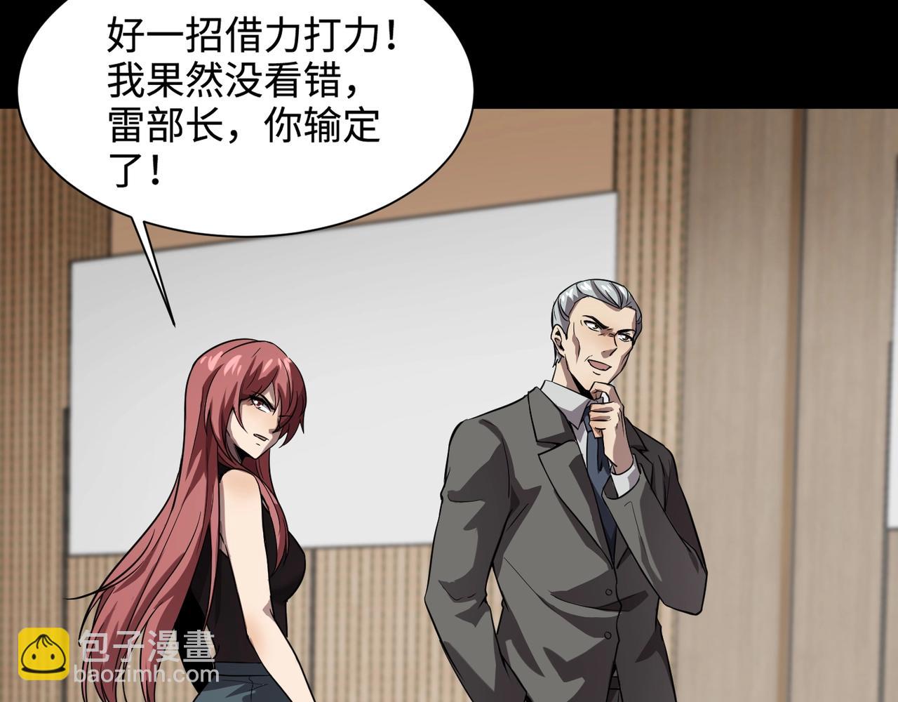 只有我能用召喚術 - 第93話 小澤澤，你表現得很不錯！(3/4) - 1