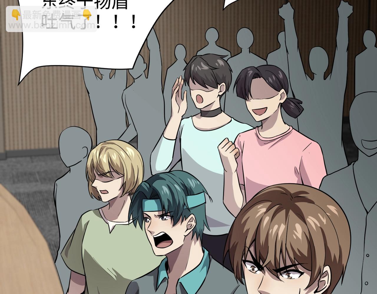 只有我能用召喚術 - 第93話 小澤澤，你表現得很不錯！(3/4) - 4