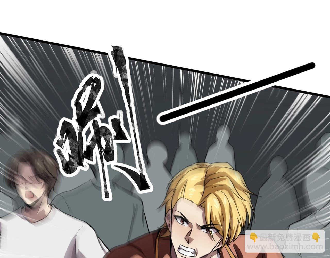 只有我能用召喚術 - 第93話 小澤澤，你表現得很不錯！(3/4) - 6