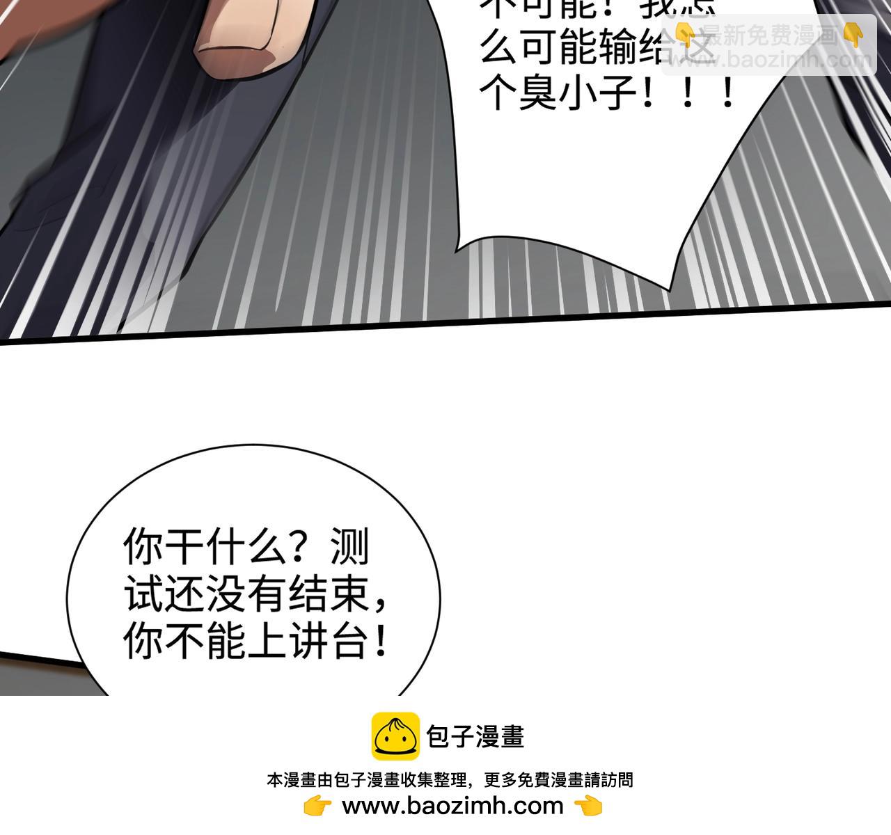 只有我能用召喚術 - 第93話 小澤澤，你表現得很不錯！(3/4) - 8