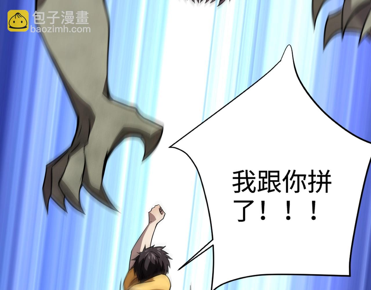 只有我能用召喚術 - 第93話 小澤澤，你表現得很不錯！(3/4) - 7