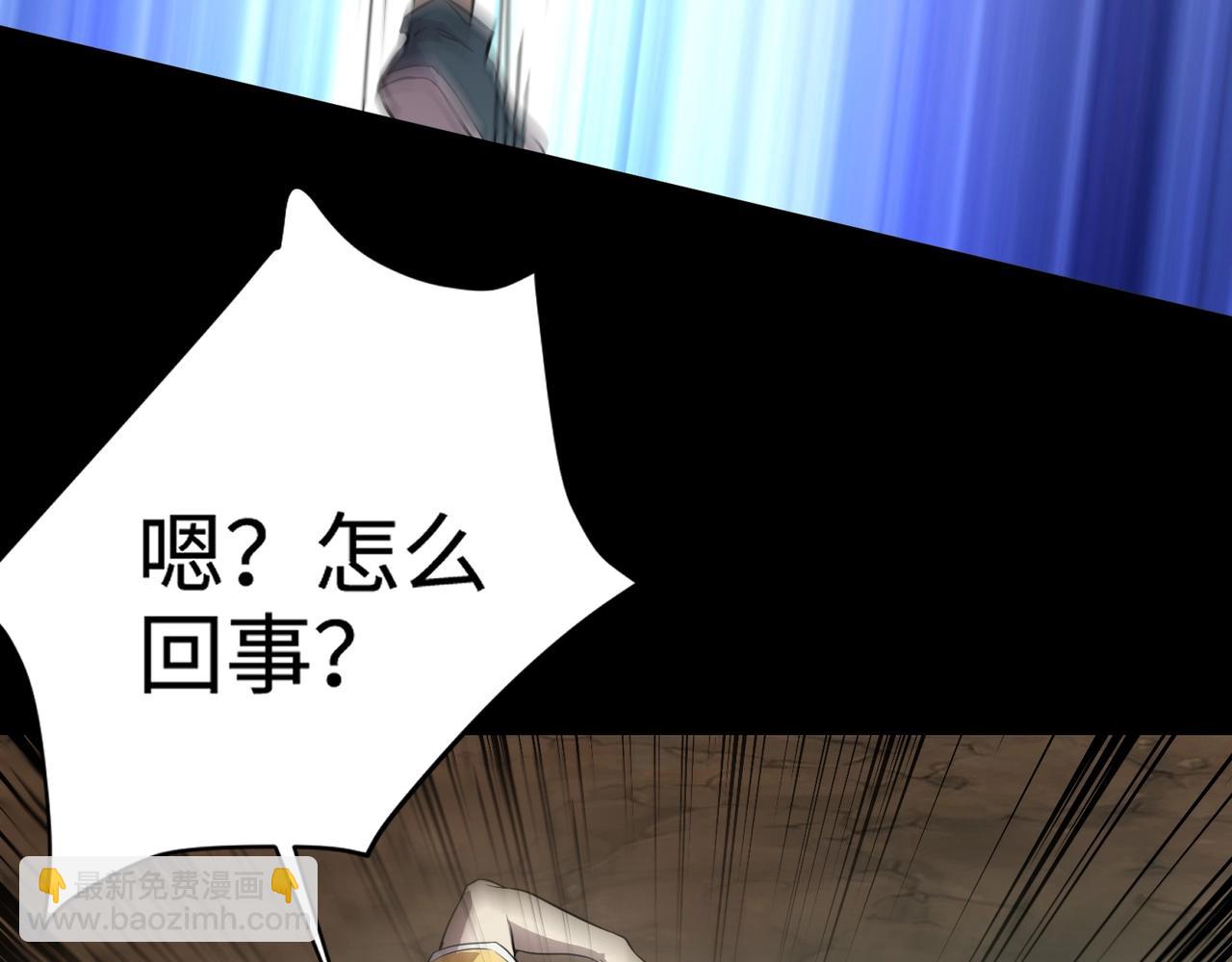 只有我能用召喚術 - 第93話 小澤澤，你表現得很不錯！(3/4) - 1