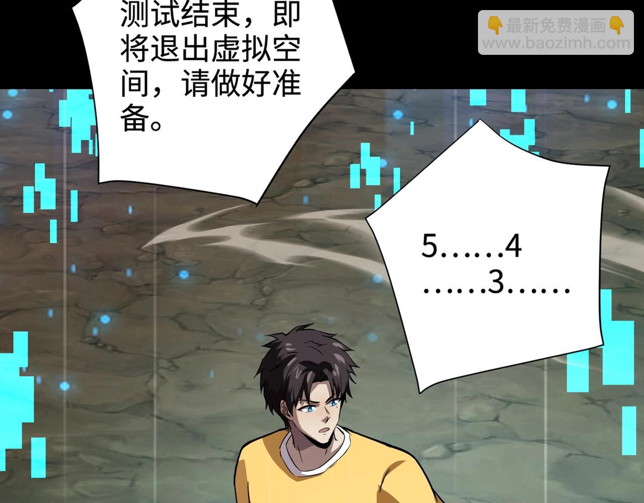 只有我能用召喚術 - 第93話 小澤澤，你表現得很不錯！(3/4) - 5