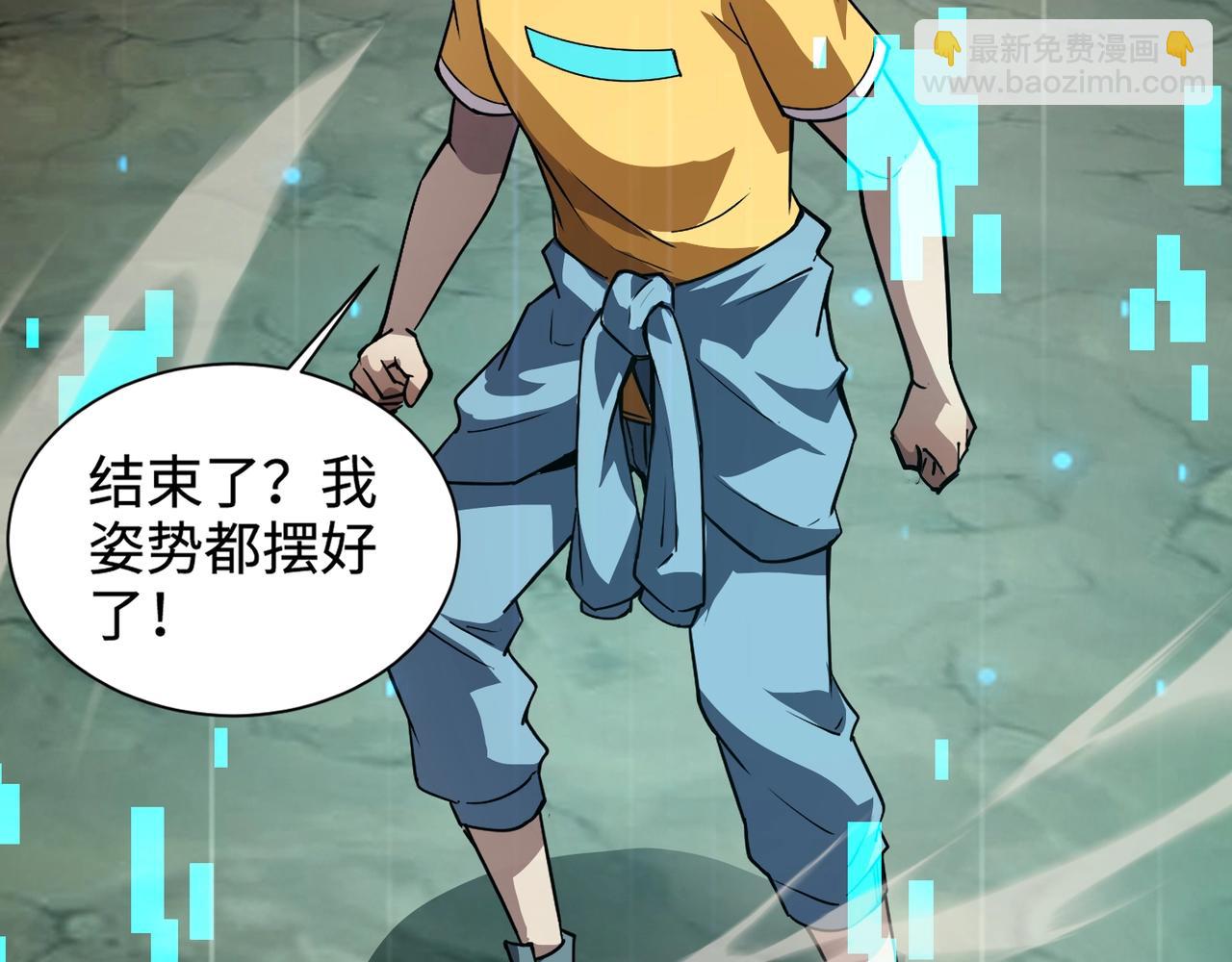 只有我能用召喚術 - 第93話 小澤澤，你表現得很不錯！(3/4) - 6