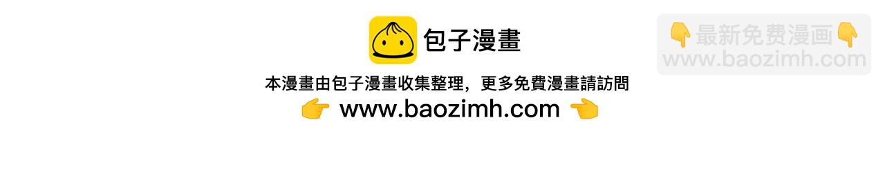 只有我能用召喚術 - 第93話 小澤澤，你表現得很不錯！(3/4) - 6