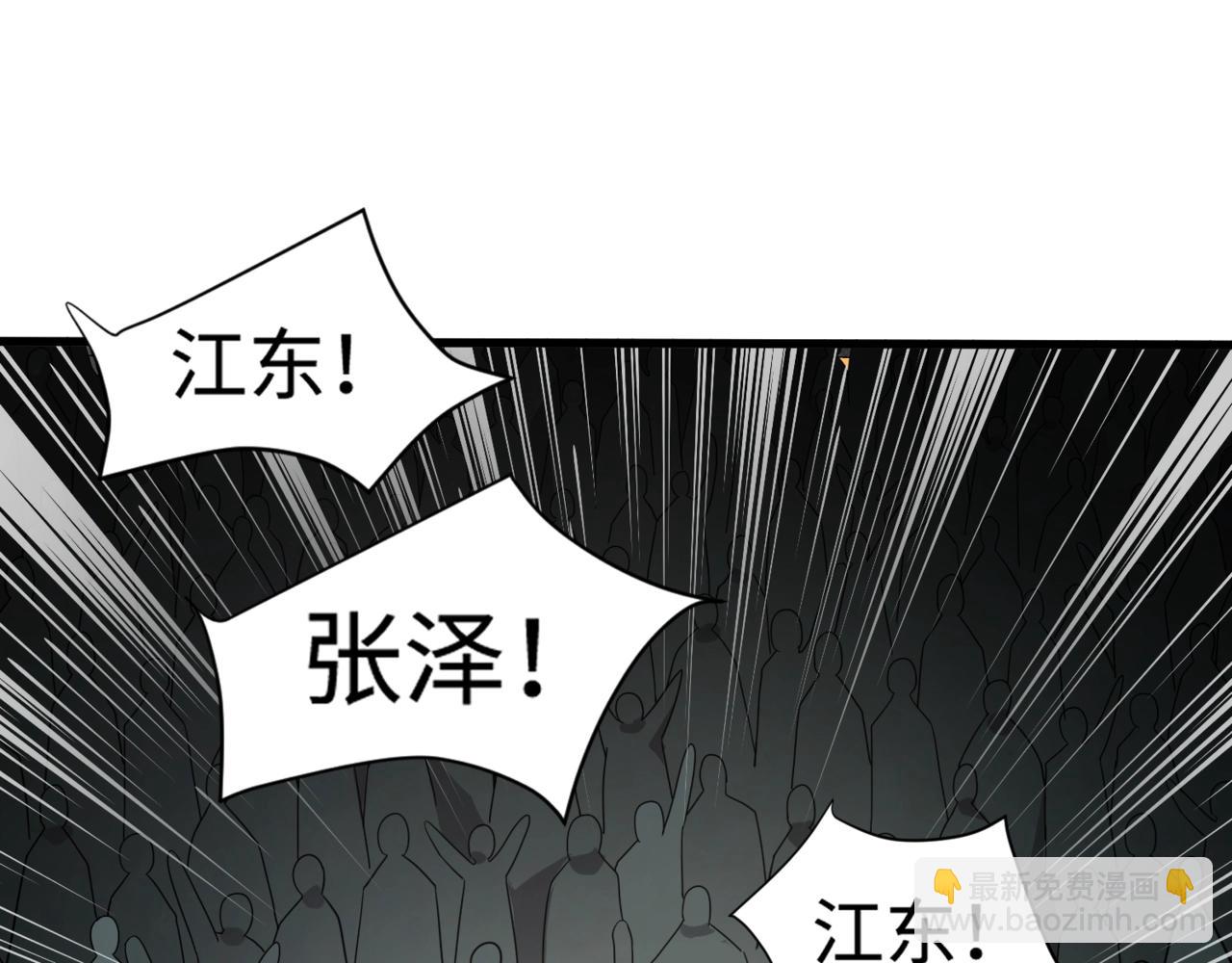 只有我能用召喚術 - 第93話 小澤澤，你表現得很不錯！(4/4) - 2