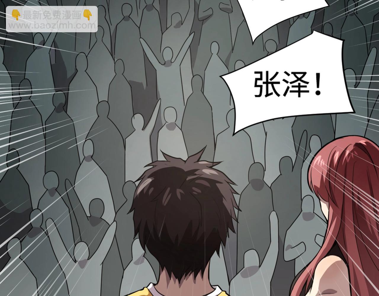 只有我能用召喚術 - 第93話 小澤澤，你表現得很不錯！(4/4) - 3