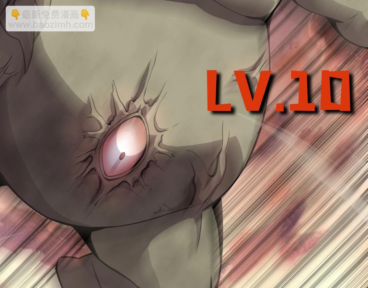 只有我能用召喚術 - 第93話 小澤澤，你表現得很不錯！(1/4) - 6