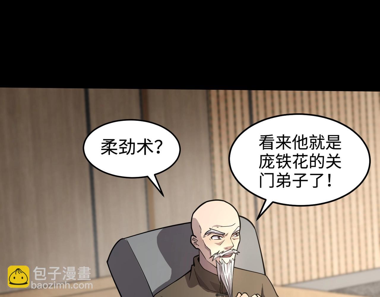 只有我能用召喚術 - 第93話 小澤澤，你表現得很不錯！(1/4) - 8