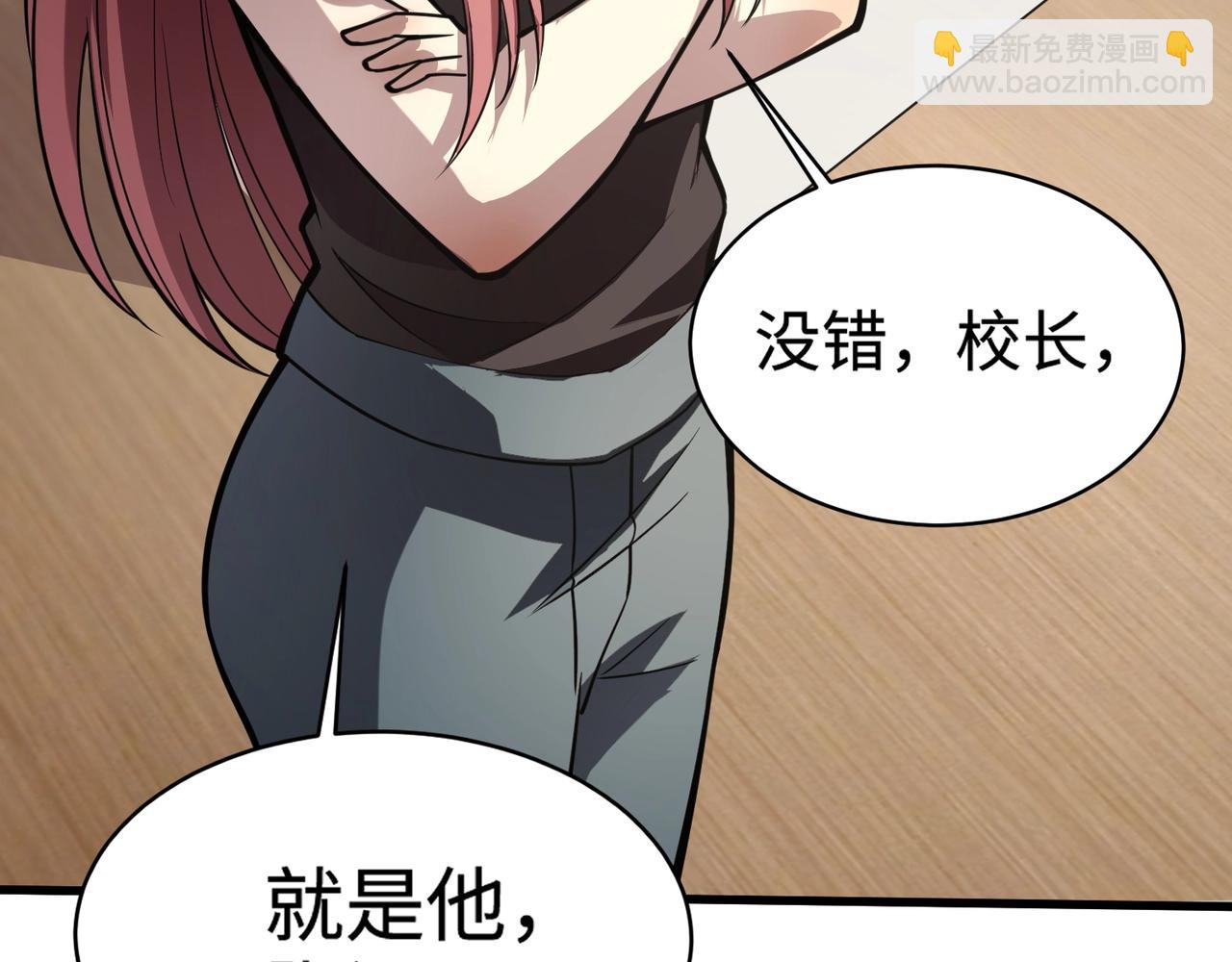 只有我能用召喚術 - 第93話 小澤澤，你表現得很不錯！(1/4) - 2