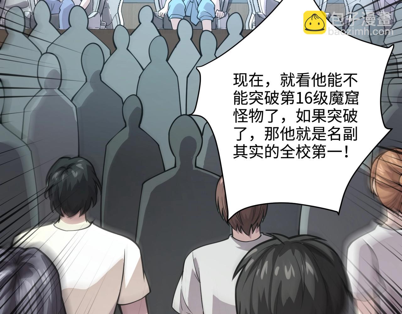 只有我能用召喚術 - 第93話 小澤澤，你表現得很不錯！(1/4) - 6