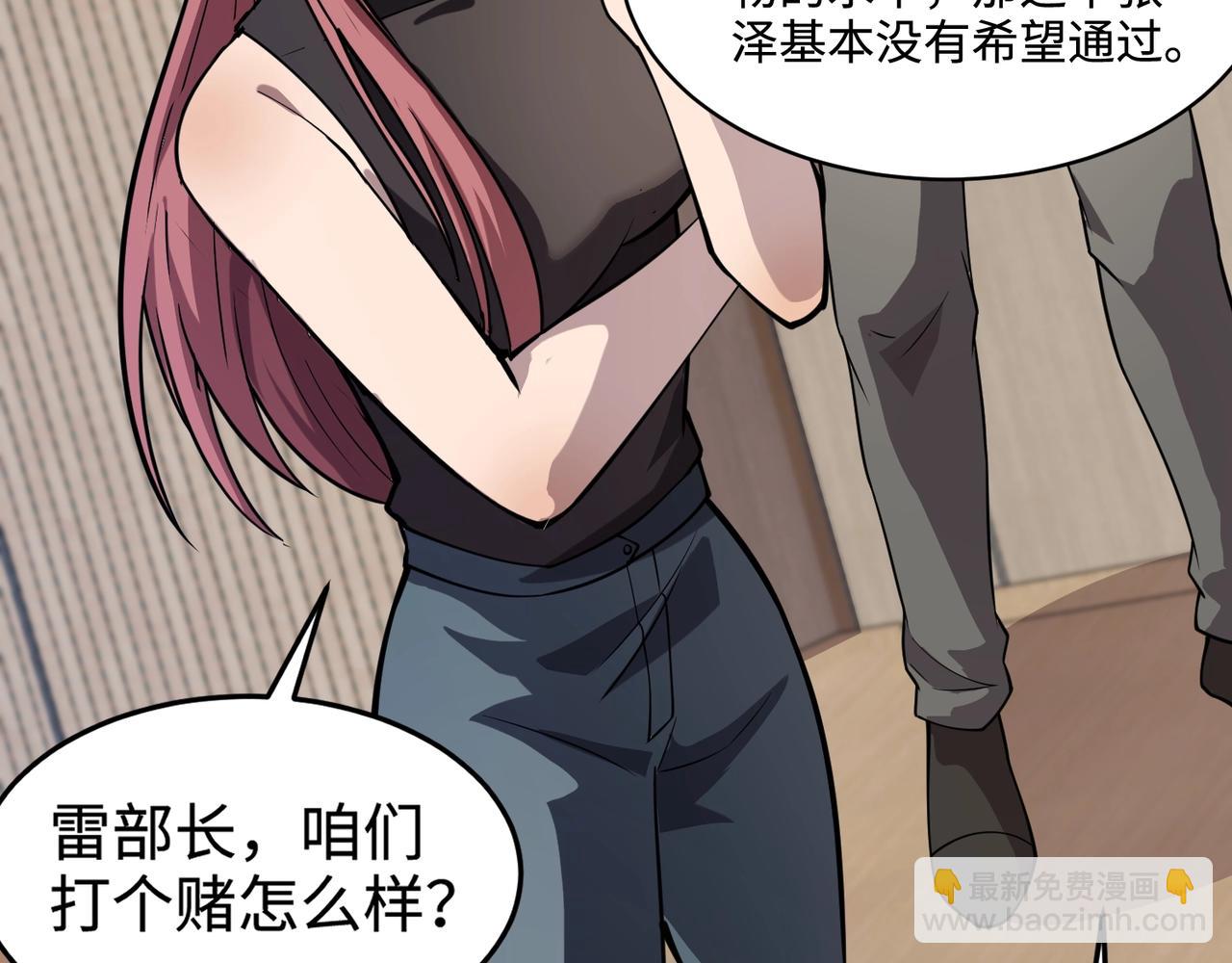 只有我能用召喚術 - 第93話 小澤澤，你表現得很不錯！(2/4) - 6