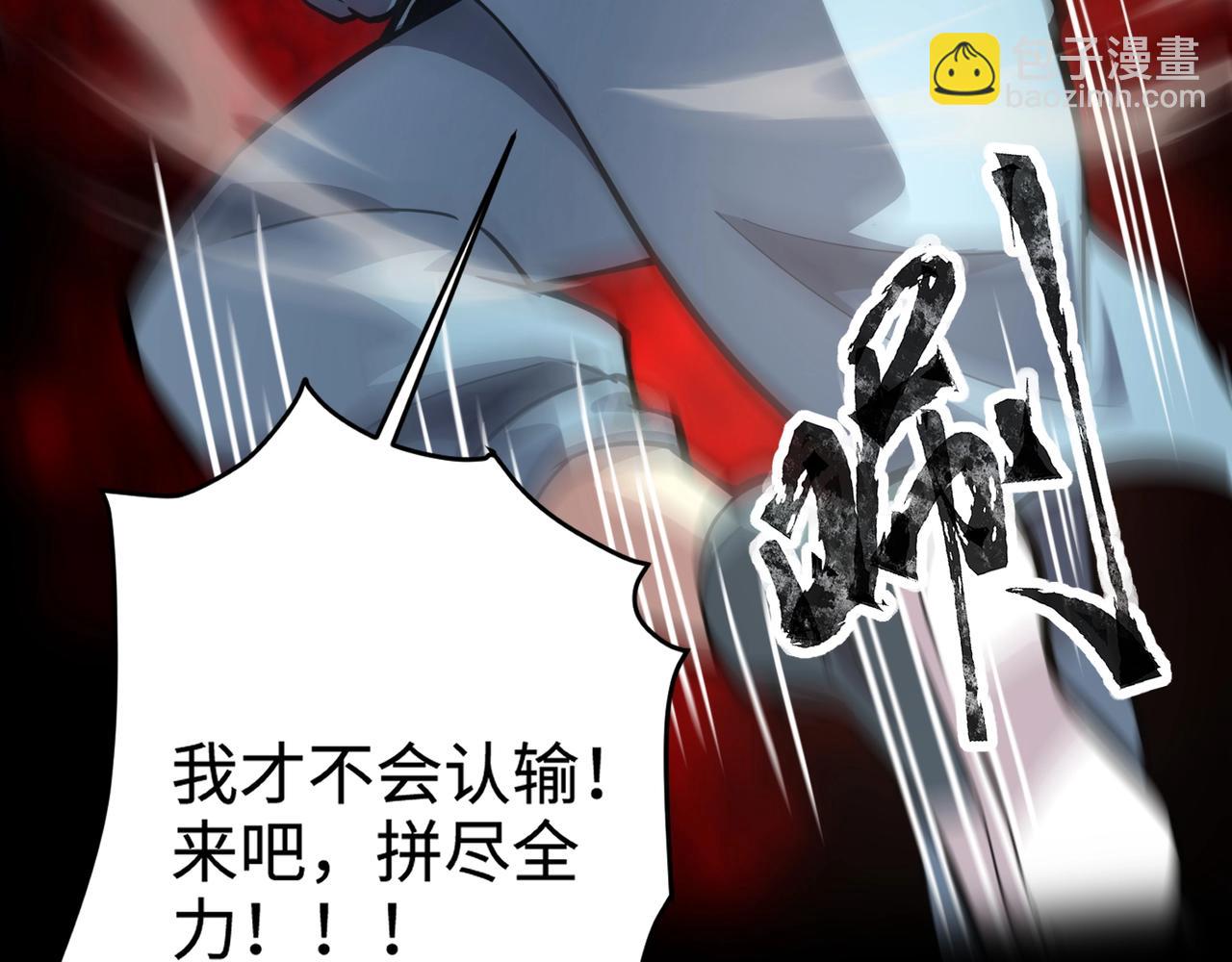 只有我能用召喚術 - 第93話 小澤澤，你表現得很不錯！(2/4) - 1