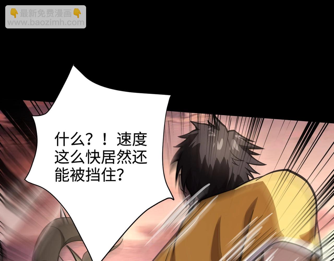 只有我能用召喚術 - 第93話 小澤澤，你表現得很不錯！(2/4) - 3