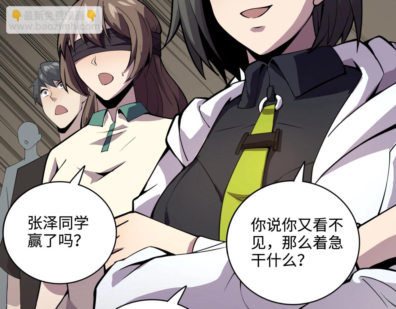 只有我能用召喚術 - 第93話 小澤澤，你表現得很不錯！(1/4) - 7