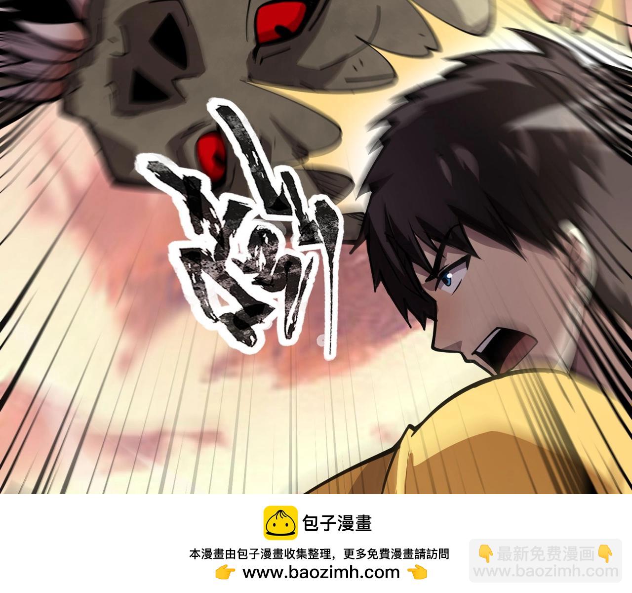 只有我能用召喚術 - 第93話 小澤澤，你表現得很不錯！(2/4) - 8