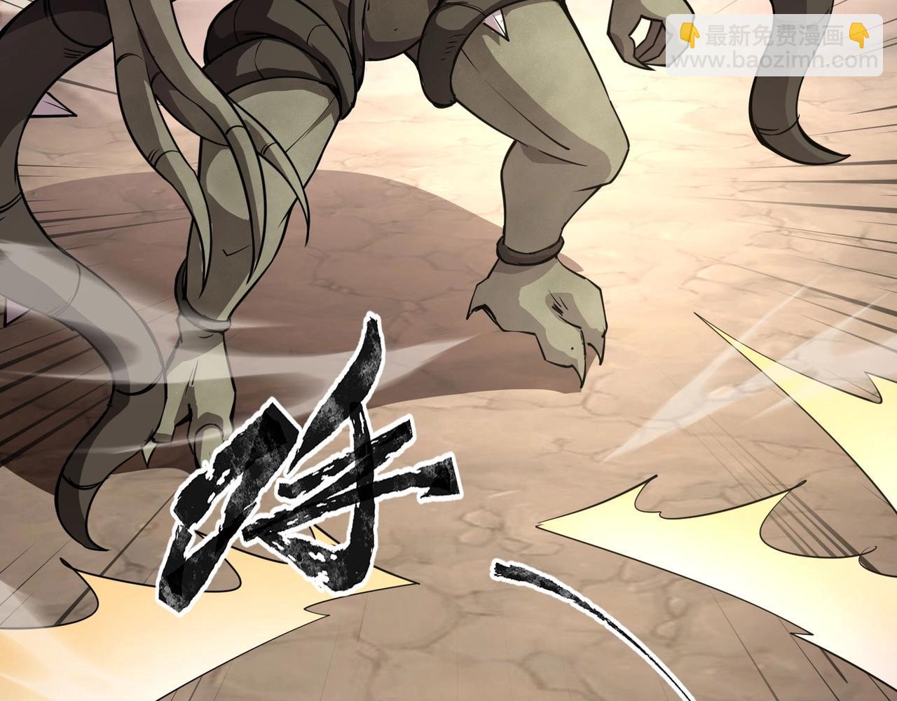 只有我能用召喚術 - 第93話 小澤澤，你表現得很不錯！(2/4) - 8