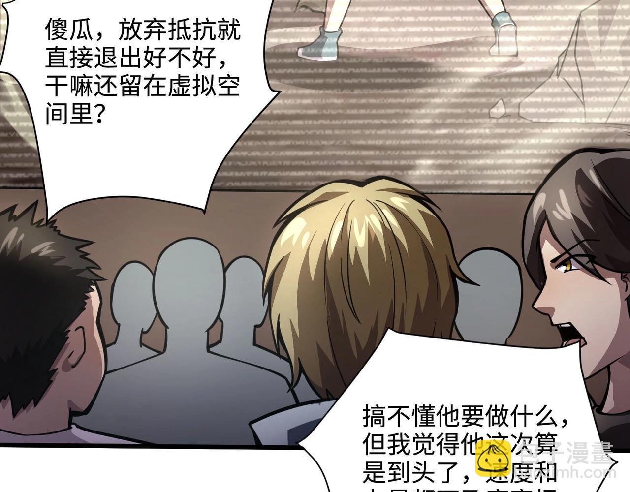 只有我能用召喚術 - 第93話 小澤澤，你表現得很不錯！(2/4) - 4