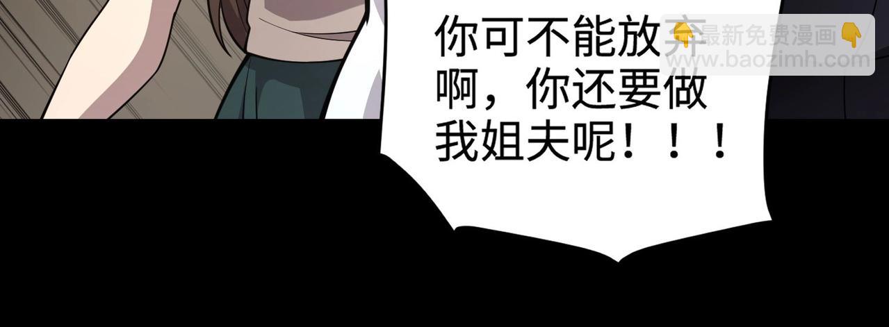 只有我能用召喚術 - 第93話 小澤澤，你表現得很不錯！(2/4) - 7