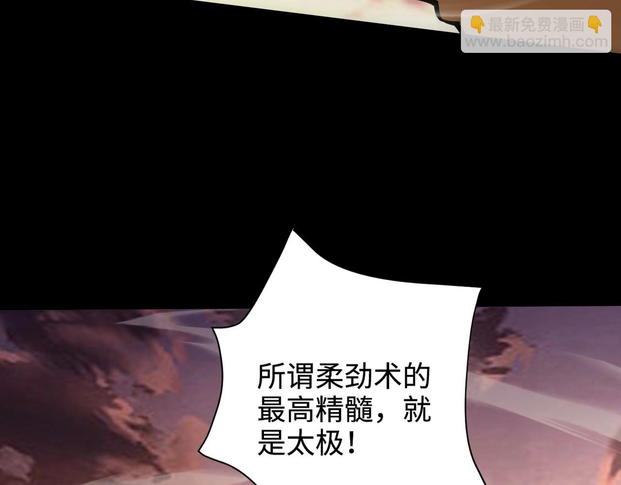 只有我能用召喚術 - 第93話 小澤澤，你表現得很不錯！(2/4) - 4