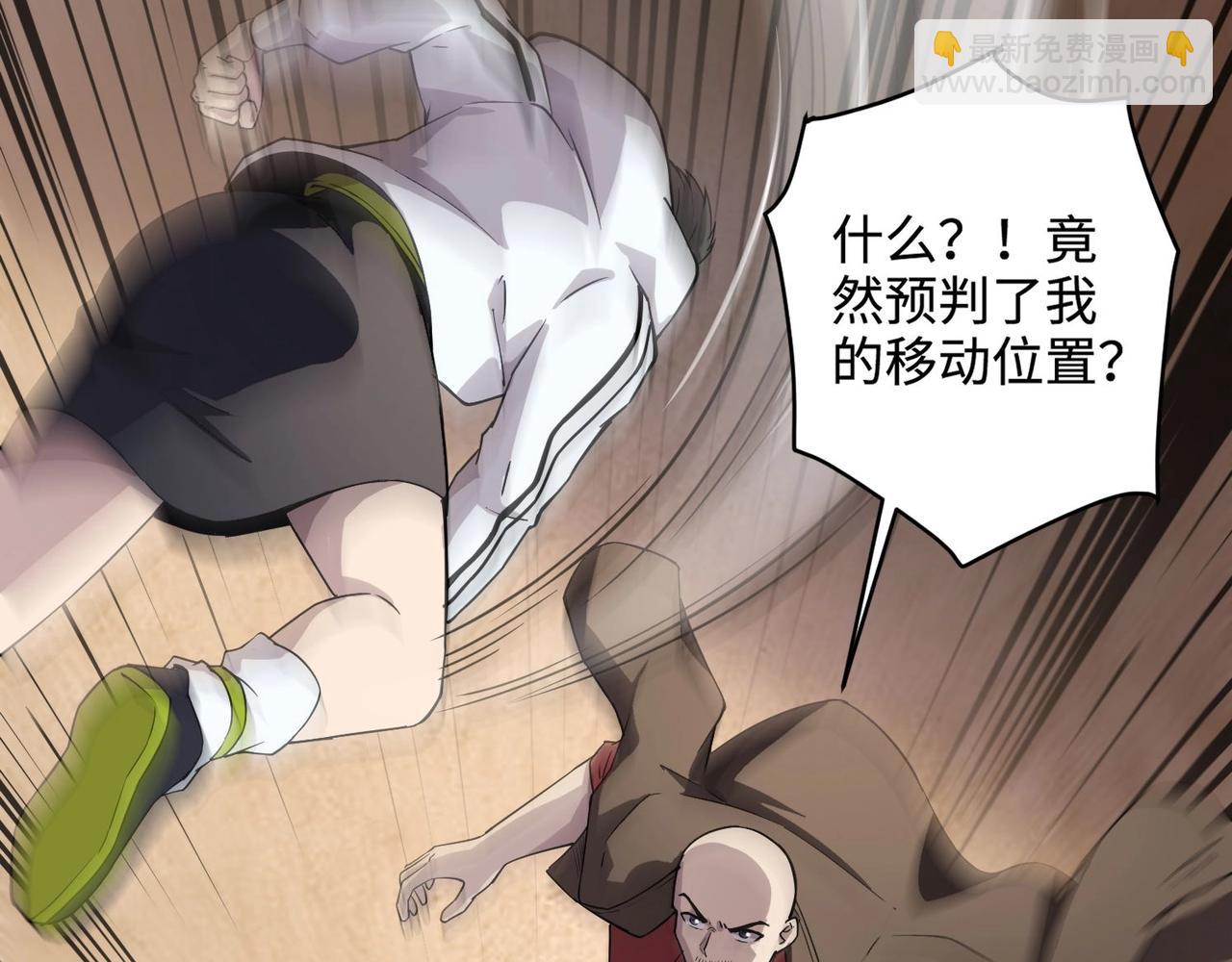 只有我能用召喚術 - 第95話 第十二層魔域！開戰！！！(3/4) - 4