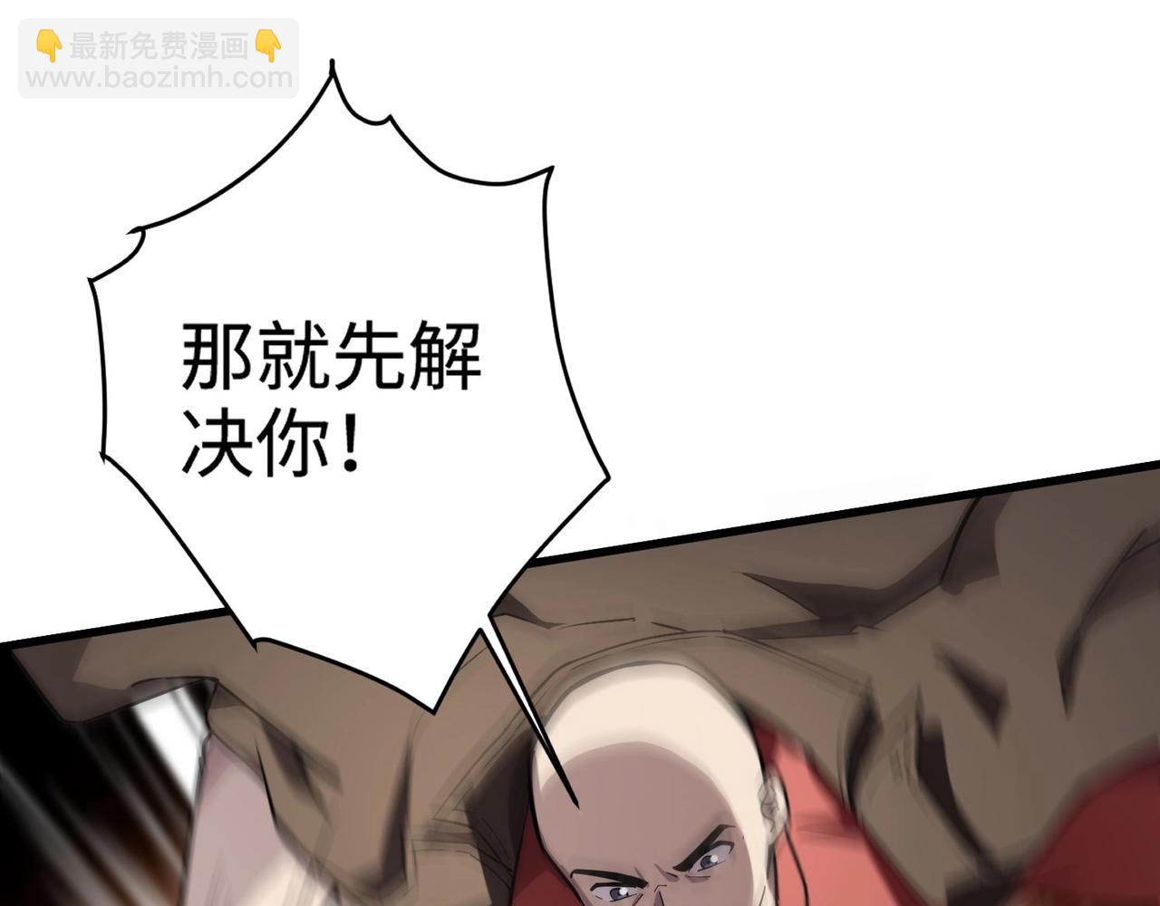 只有我能用召喚術 - 第95話 第十二層魔域！開戰！！！(3/4) - 1