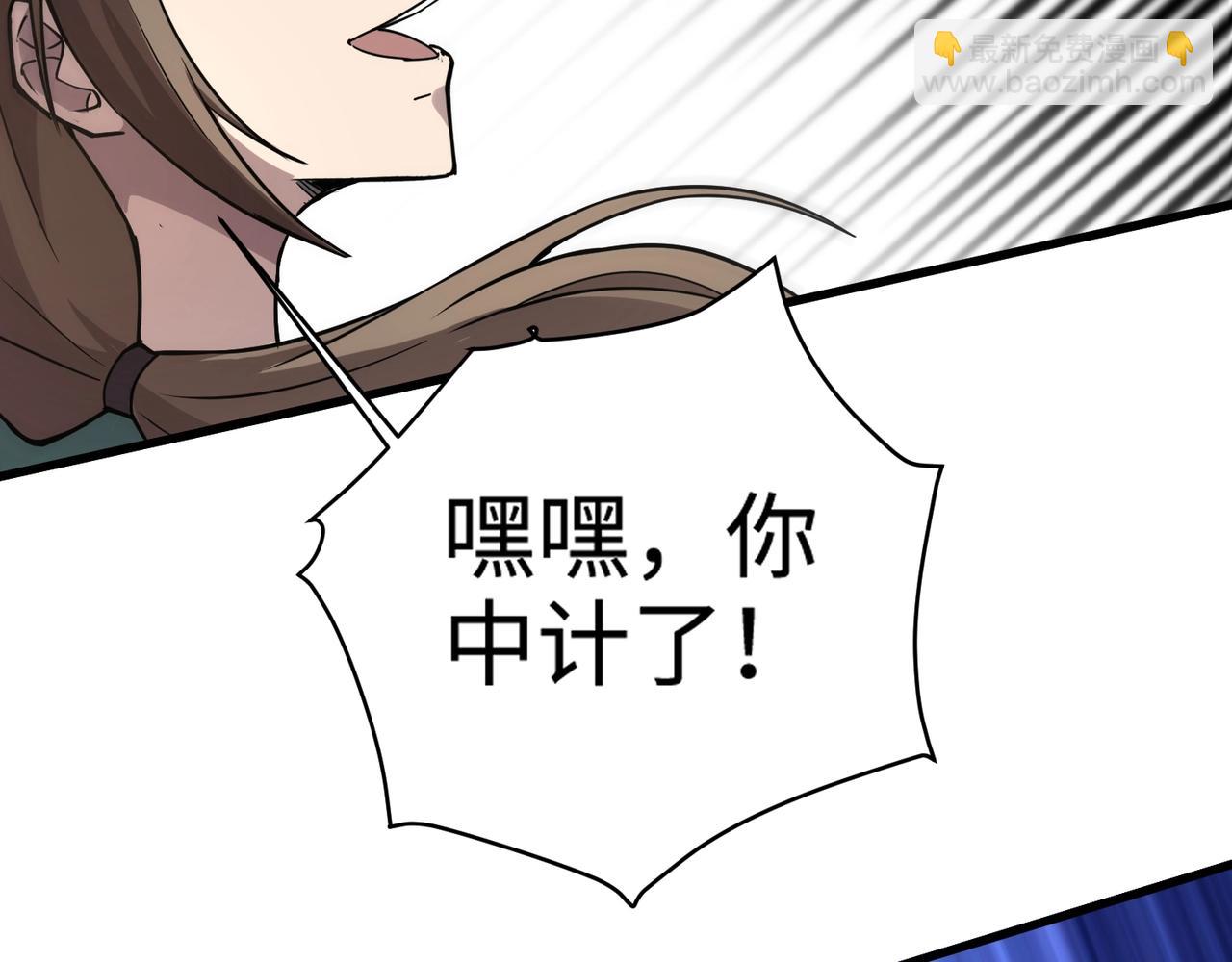 只有我能用召喚術 - 第95話 第十二層魔域！開戰！！！(3/4) - 7