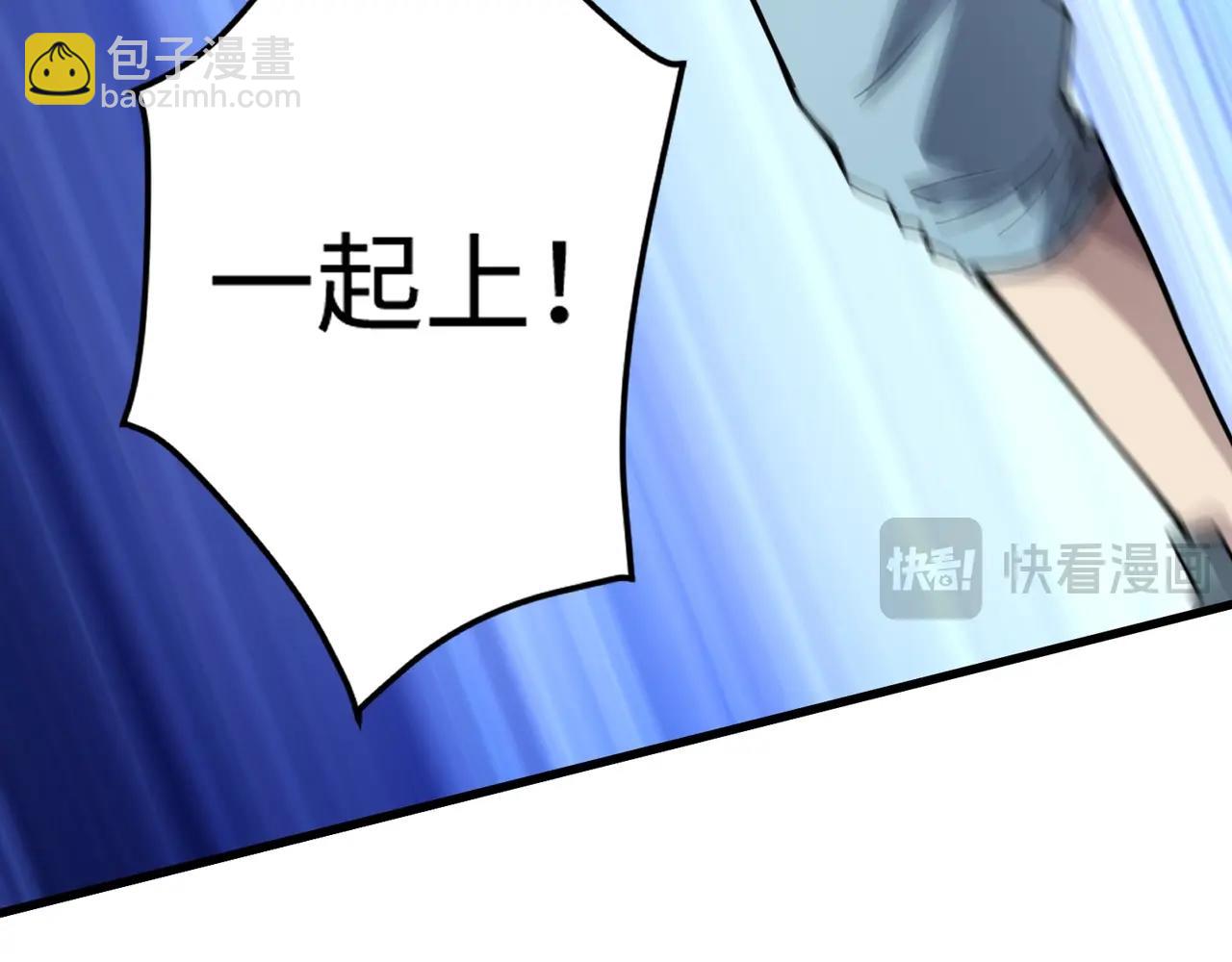 只有我能用召喚術 - 第95話 第十二層魔域！開戰！！！(3/4) - 3