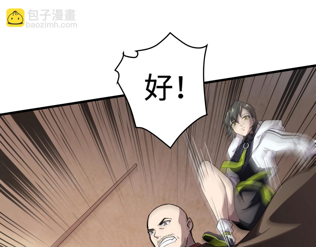 只有我能用召喚術 - 第95話 第十二層魔域！開戰！！！(3/4) - 4