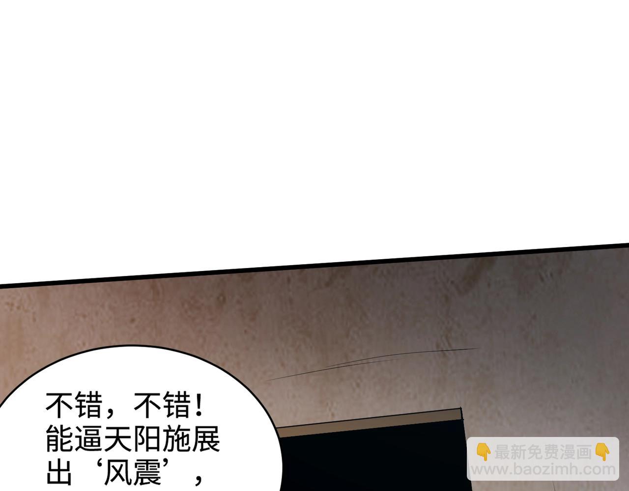 只有我能用召喚術 - 第95話 第十二層魔域！開戰！！！(3/4) - 7