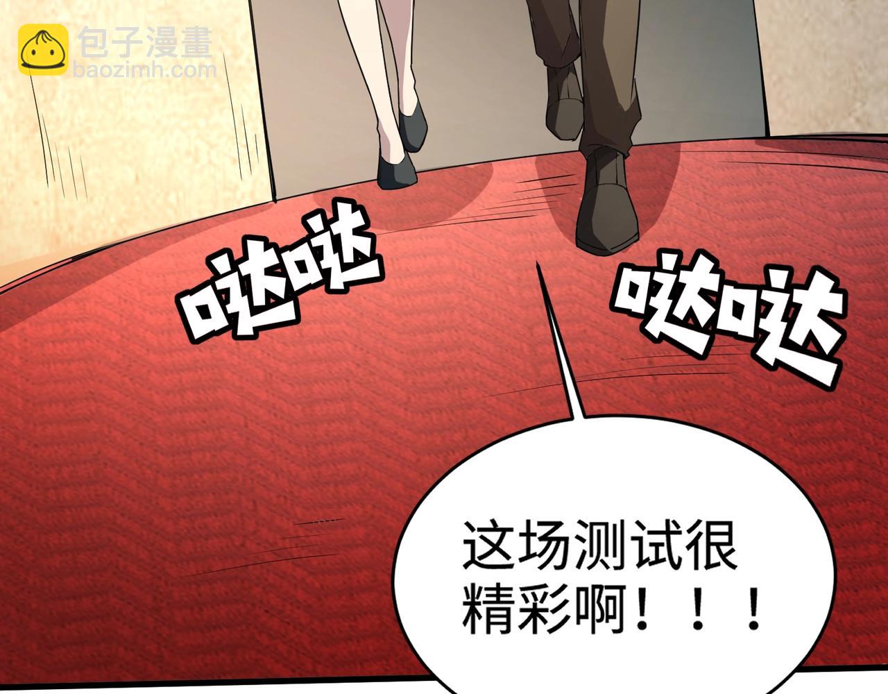 只有我能用召喚術 - 第95話 第十二層魔域！開戰！！！(3/4) - 1