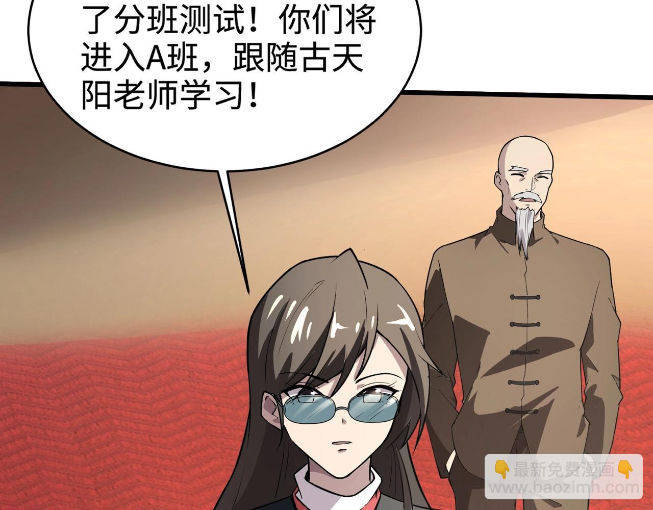 只有我能用召喚術 - 第95話 第十二層魔域！開戰！！！(3/4) - 6