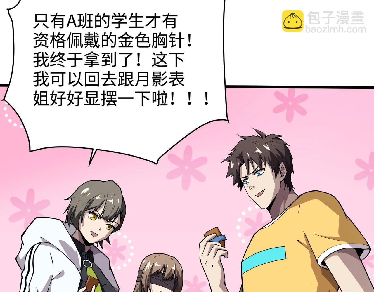 只有我能用召喚術 - 第95話 第十二層魔域！開戰！！！(3/4) - 1