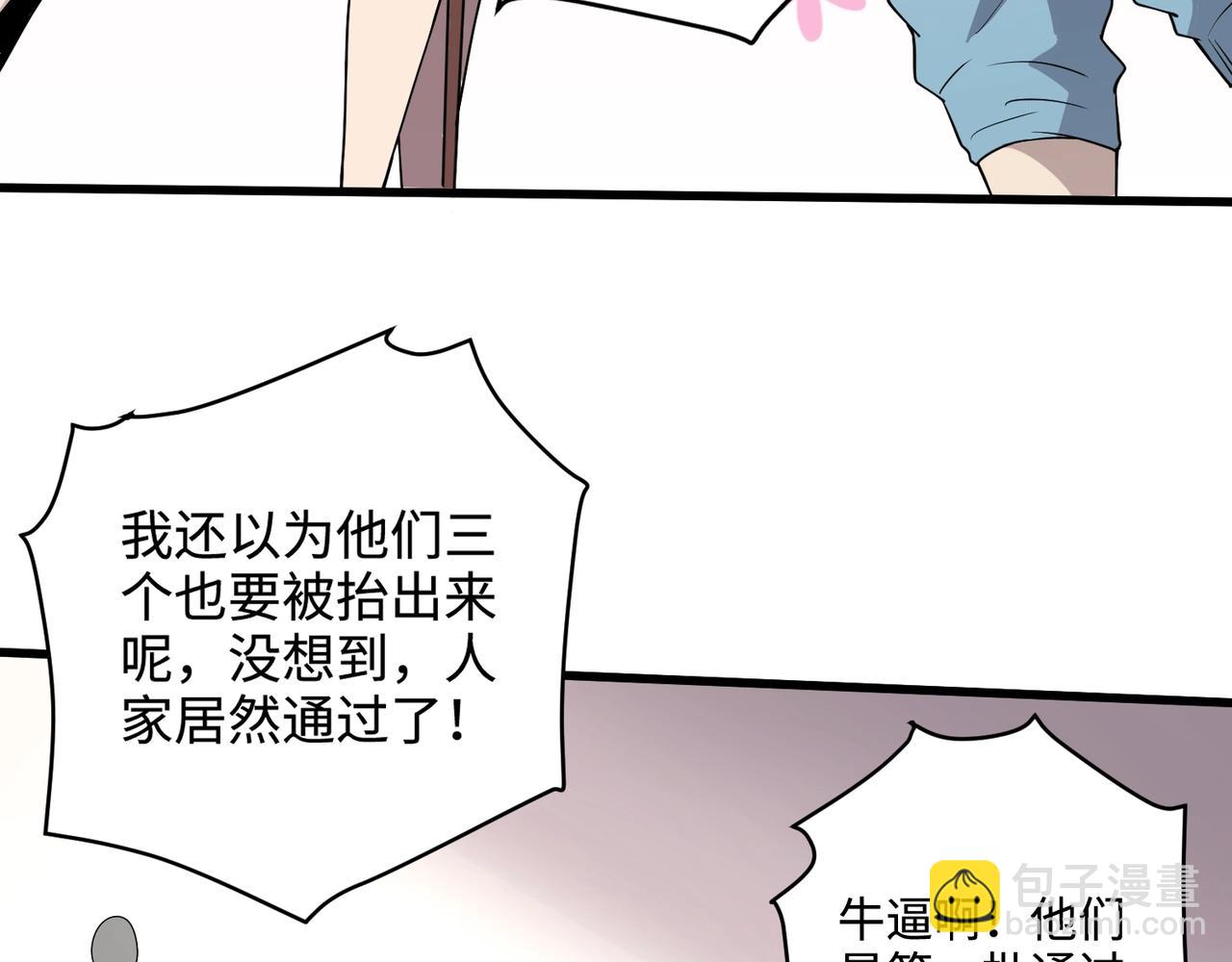 只有我能用召喚術 - 第95話 第十二層魔域！開戰！！！(3/4) - 3