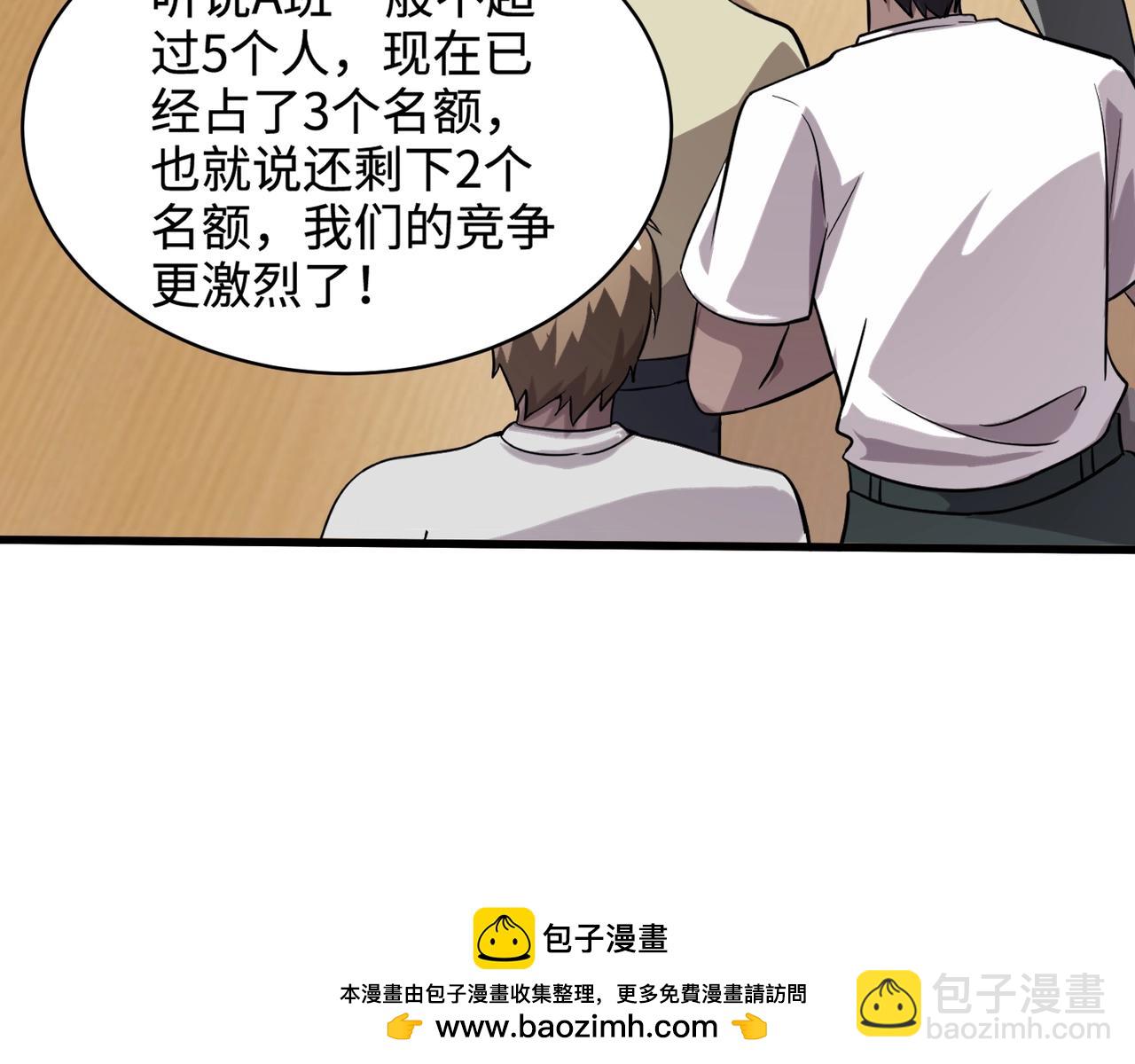 只有我能用召喚術 - 第95話 第十二層魔域！開戰！！！(3/4) - 6