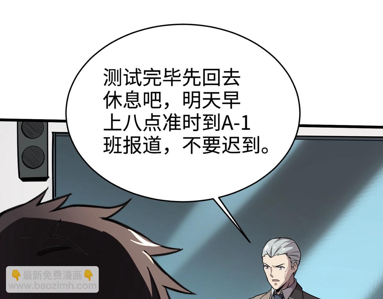 只有我能用召喚術 - 第95話 第十二層魔域！開戰！！！(4/4) - 5