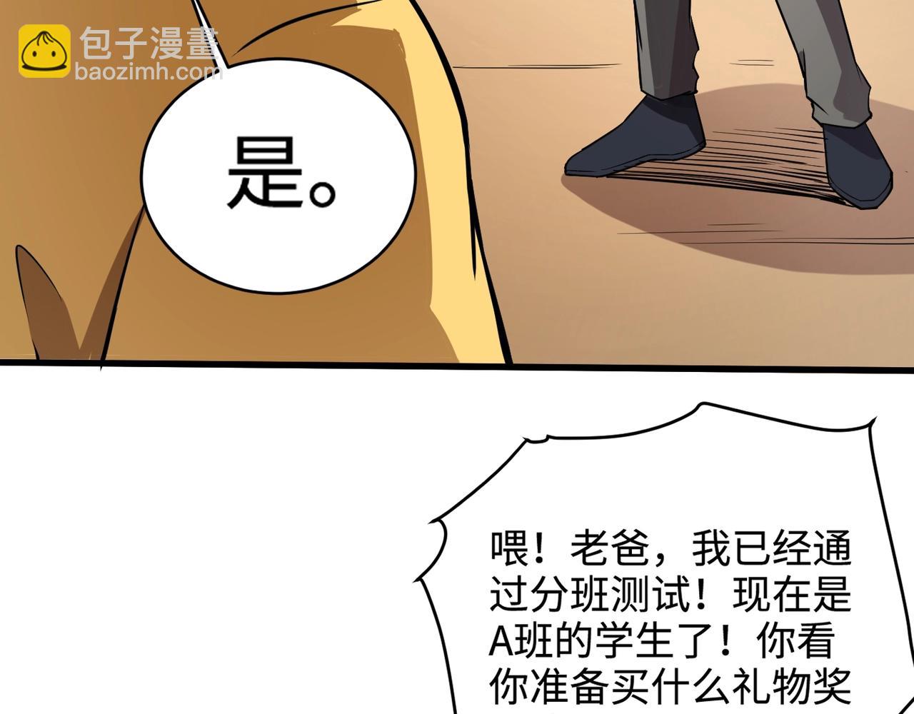 只有我能用召喚術 - 第95話 第十二層魔域！開戰！！！(4/4) - 7