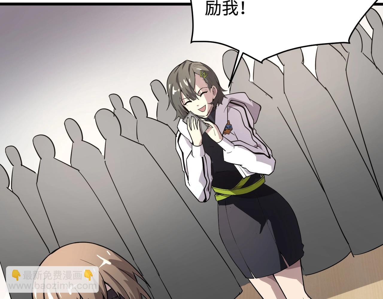 只有我能用召喚術 - 第95話 第十二層魔域！開戰！！！(4/4) - 1